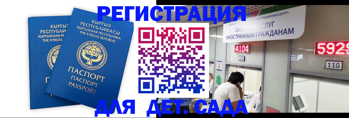 прописка регистрация в Отрадном