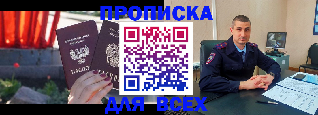 регистрация в Отрадном